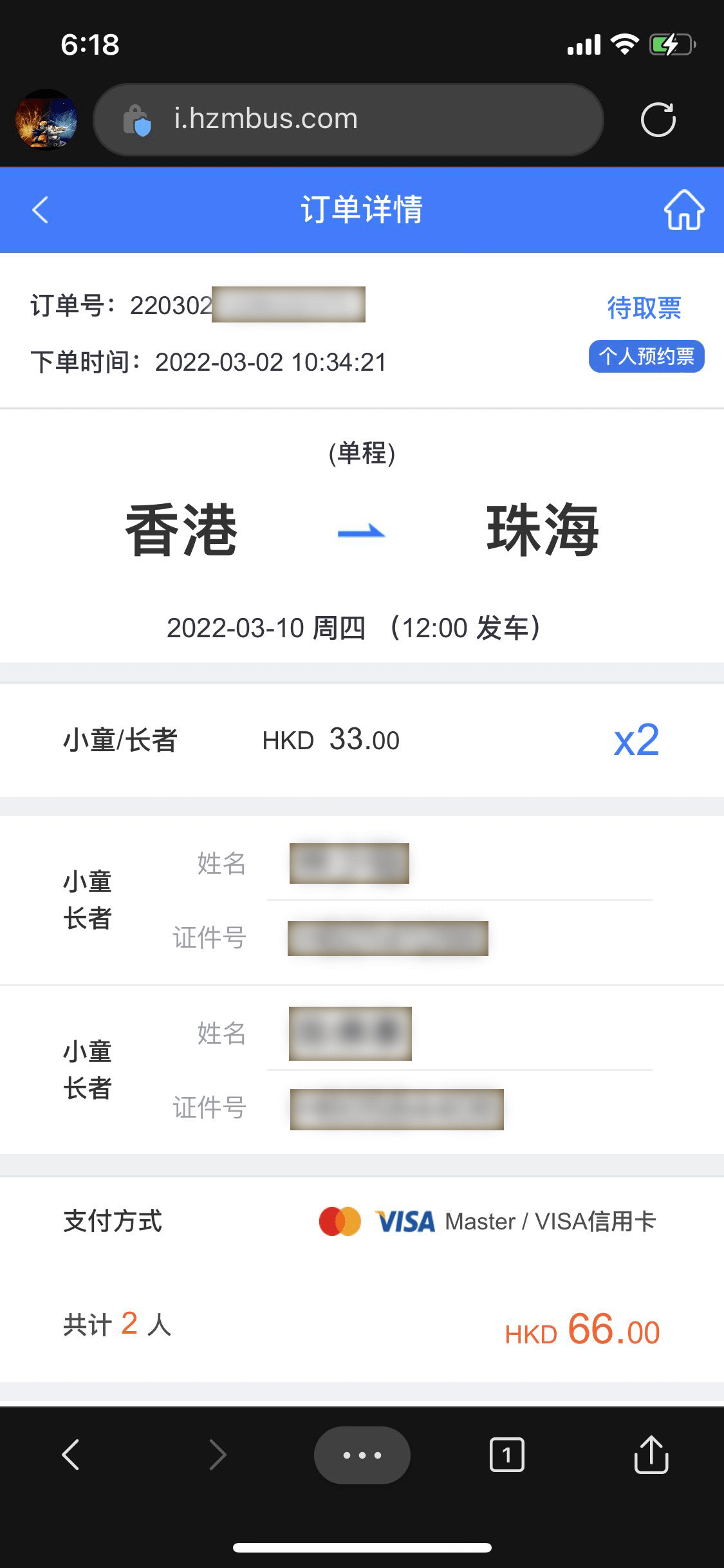 终于可以回广东